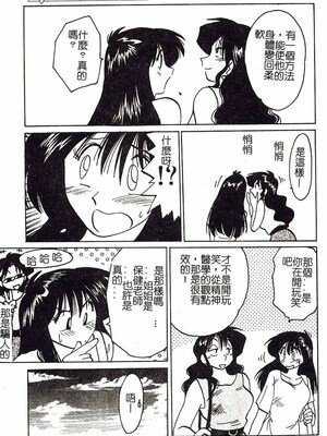 [艶々]久枝さんの背德日記 [中國翻訳]_122