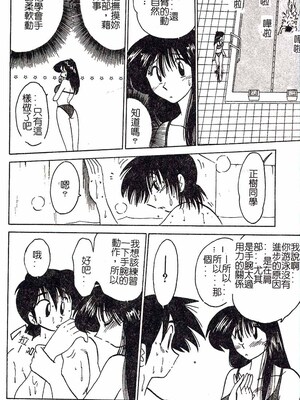 [艶々]久枝さんの背德日記 [中國翻訳]_123