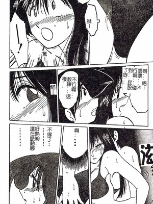 [艶々]久枝さんの背德日記 [中國翻訳]_127