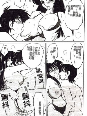[艶々]久枝さんの背德日記 [中國翻訳]_130