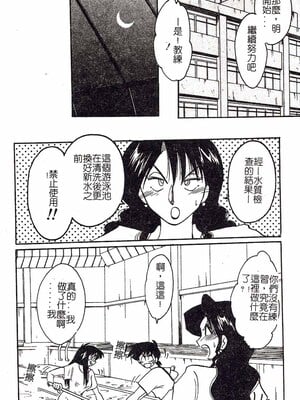 [艶々]久枝さんの背德日記 [中國翻訳]_135