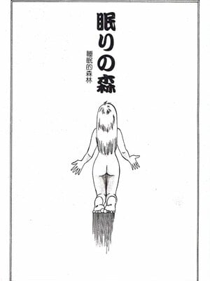 [艶々]久枝さんの背德日記 [中國翻訳]_137