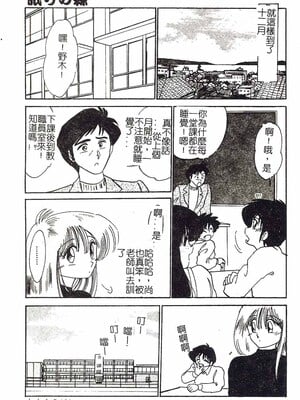 [艶々]久枝さんの背德日記 [中國翻訳]_138