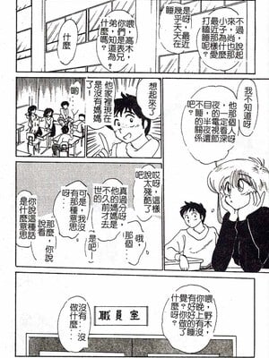 [艶々]久枝さんの背德日記 [中國翻訳]_139