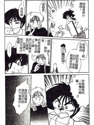 [艶々]久枝さんの背德日記 [中國翻訳]_144