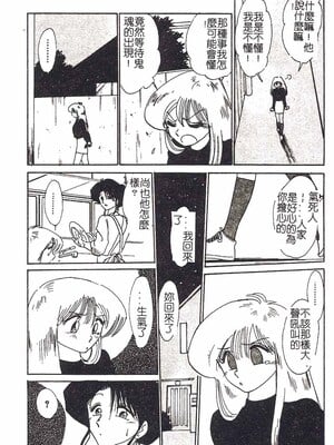 [艶々]久枝さんの背德日記 [中國翻訳]_145