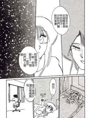 [艶々]久枝さんの背德日記 [中國翻訳]_148