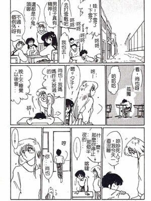 [艶々]久枝さんの背德日記 [中國翻訳]_149