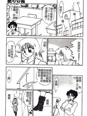 [艶々]久枝さんの背德日記 [中國翻訳]_150