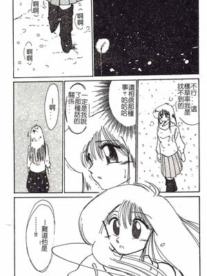 [艶々]久枝さんの背德日記 [中國翻訳]_152