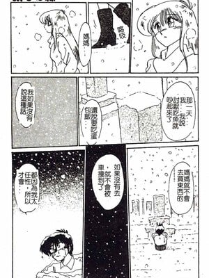 [艶々]久枝さんの背德日記 [中國翻訳]_154