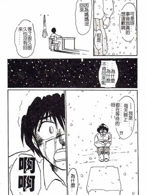 [艶々]久枝さんの背德日記 [中國翻訳]_155