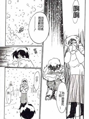 [艶々]久枝さんの背德日記 [中國翻訳]_156