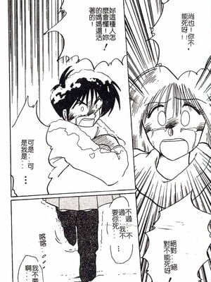 [艶々]久枝さんの背德日記 [中國翻訳]_159