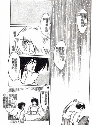 [艶々]久枝さんの背德日記 [中國翻訳]_160