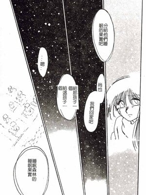 [艶々]久枝さんの背德日記 [中國翻訳]_162