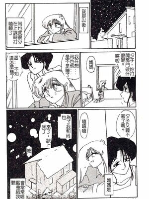 [艶々]久枝さんの背德日記 [中國翻訳]_163