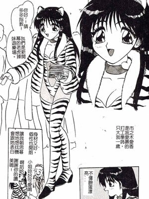 [艶々]久枝さんの背德日記 [中國翻訳]_165