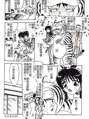 [艶々]久枝さんの背德日記 [中國翻訳]_166