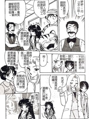 [艶々]久枝さんの背德日記 [中國翻訳]_167