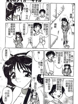 [艶々]久枝さんの背德日記 [中國翻訳]_168