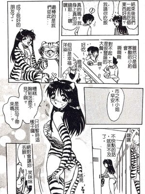 [艶々]久枝さんの背德日記 [中國翻訳]_169