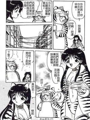 [艶々]久枝さんの背德日記 [中國翻訳]_170
