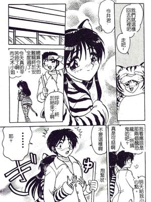 [艶々]久枝さんの背德日記 [中國翻訳]_172