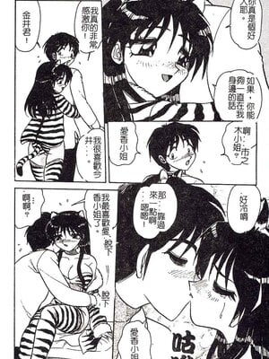 [艶々]久枝さんの背德日記 [中國翻訳]_173