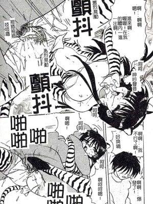 [艶々]久枝さんの背德日記 [中國翻訳]_179