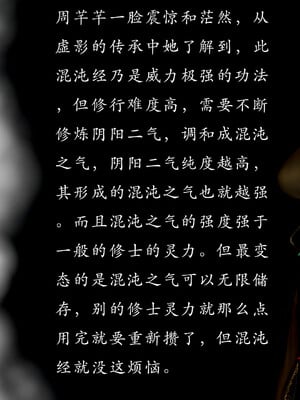 [Jayep]百媚宫(混沌经)00_047