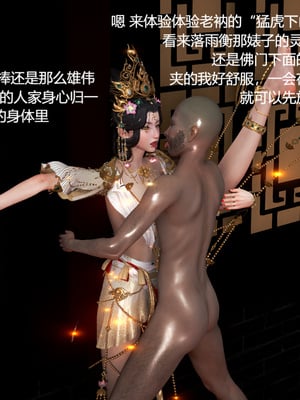 [pyailqn]大奉打更人00-02_0450