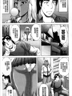 [榊歌丸] 猥亵交尾 [中国翻訳][薄码]_Waisetsu_Koub_034