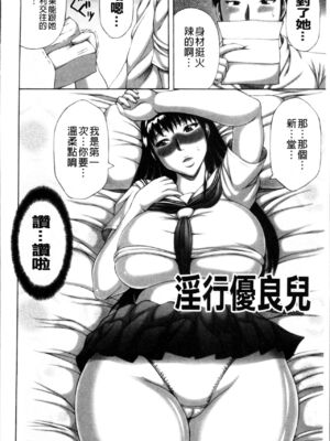 [榊歌丸] 猥亵交尾 [中国翻訳][薄码]_Waisetsu_Koub_053