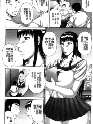 [榊歌丸] 猥亵交尾 [中国翻訳][薄码]_Waisetsu_Koub_055