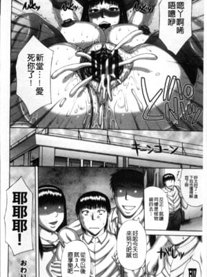 [榊歌丸] 猥亵交尾 [中国翻訳][薄码]_Waisetsu_Koub_071