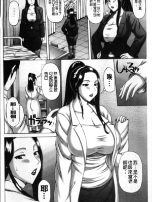 [榊歌丸] 猥亵交尾 [中国翻訳][薄码]_Waisetsu_Koub_075
