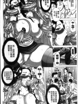 [榊歌丸] 猥亵交尾 [中国翻訳][薄码]_Waisetsu_Koub_079
