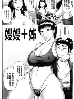 [榊歌丸] 猥亵交尾 [中国翻訳][薄码]_Waisetsu_Koub_121