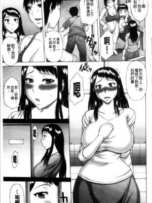 [榊歌丸] 猥亵交尾 [中国翻訳][薄码]_Waisetsu_Koub_122