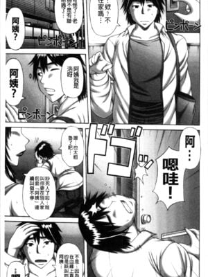 [榊歌丸] 猥亵交尾 [中国翻訳][薄码]_Waisetsu_Koub_140