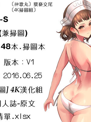 [榊歌丸] 猥亵交尾 [中国翻訳][薄码]_Waisetsu_Koub_182_4