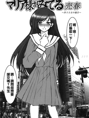 [ありすの宝箱 (水龍敬)] マ○ア様がみてる売春 Ⅰ-Ⅹ+特典 (マリア様がみてる)[中国翻訳][無修正]_006