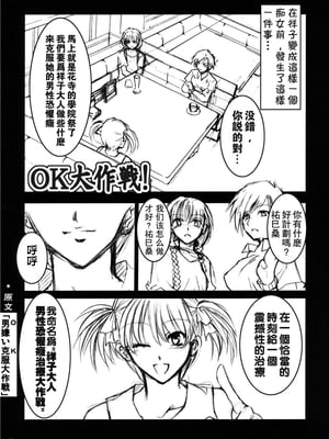 [ありすの宝箱 (水龍敬)] マ○ア様がみてる売春 Ⅰ-Ⅹ+特典 (マリア様がみてる)[中国翻訳][無修正]_014