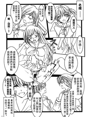 [ありすの宝箱 (水龍敬)] マ○ア様がみてる売春 Ⅰ-Ⅹ+特典 (マリア様がみてる)[中国翻訳][無修正]_024