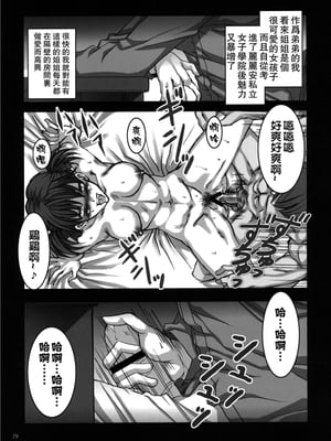 [ありすの宝箱 (水龍敬)] マ○ア様がみてる売春 Ⅰ-Ⅹ+特典 (マリア様がみてる)[中国翻訳][無修正]_035