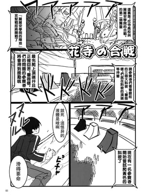 [ありすの宝箱 (水龍敬)] マ○ア様がみてる売春 Ⅰ-Ⅹ+特典 (マリア様がみてる)[中国翻訳][無修正]_039