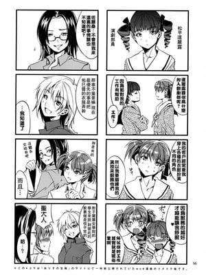 [ありすの宝箱 (水龍敬)] マ○ア様がみてる売春 Ⅰ-Ⅹ+特典 (マリア様がみてる)[中国翻訳][無修正]_052
