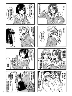 [ありすの宝箱 (水龍敬)] マ○ア様がみてる売春 Ⅰ-Ⅹ+特典 (マリア様がみてる)[中国翻訳][無修正]_053