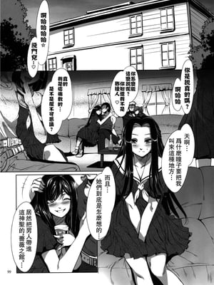 [ありすの宝箱 (水龍敬)] マ○ア様がみてる売春 Ⅰ-Ⅹ+特典 (マリア様がみてる)[中国翻訳][無修正]_056